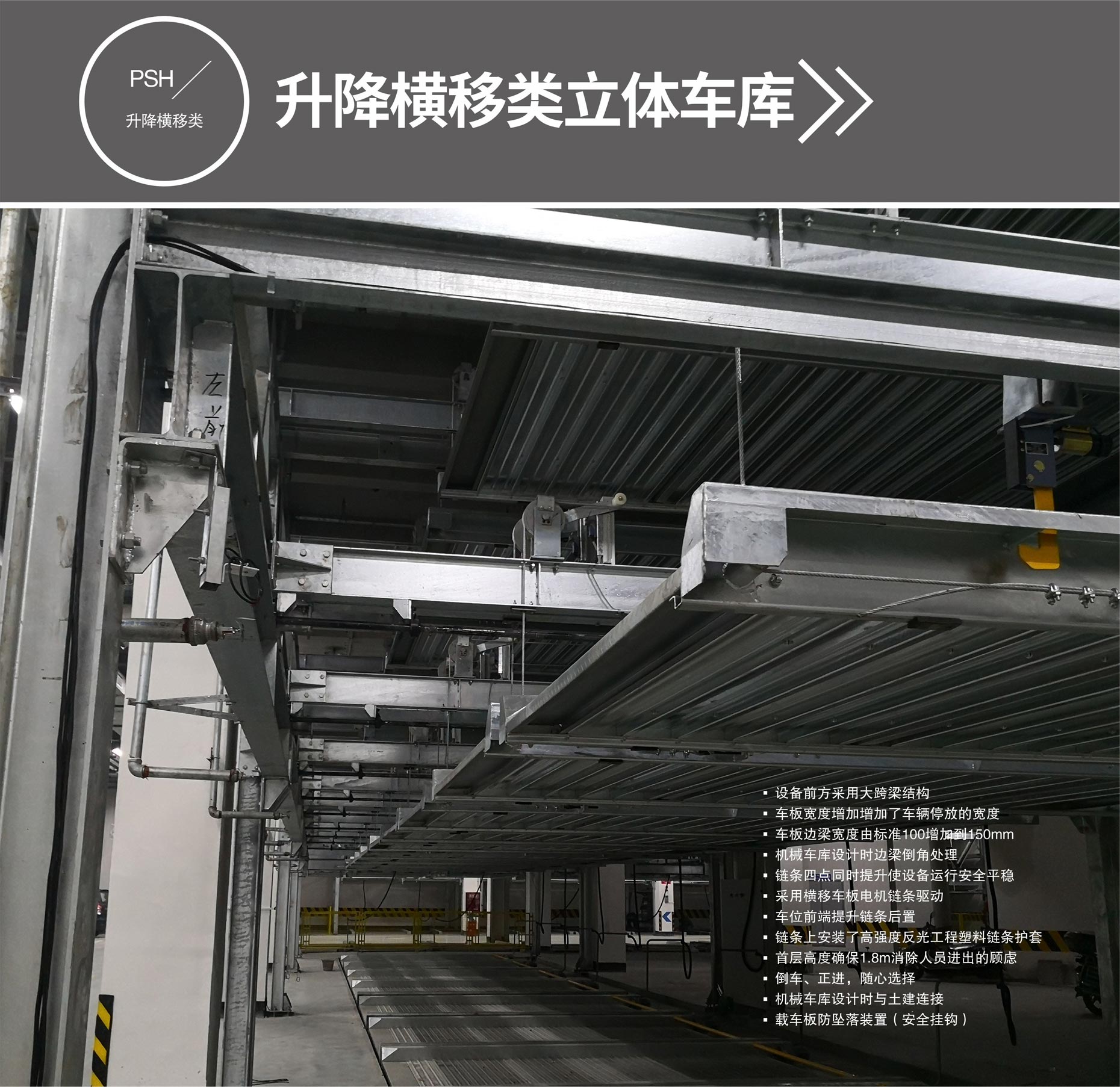 PJS機械式停車庫租賃升降橫移式立體車庫