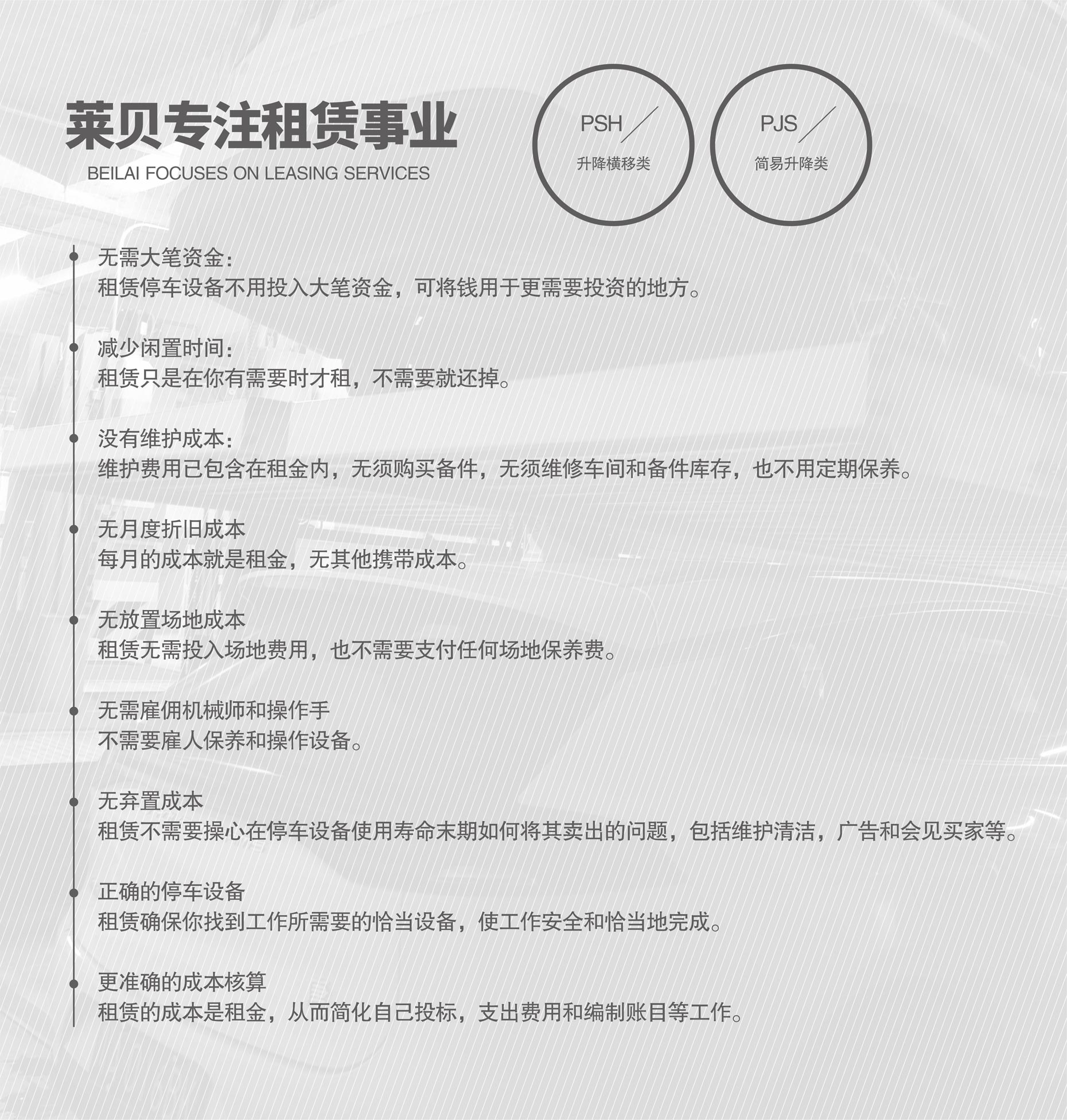 兩層升降橫移式停車立體車庫回購專注租賃經營