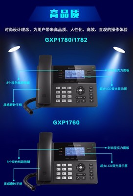 網絡ip電話 企業電話交換機 voip通訊解決方案信任為本,合作致遠