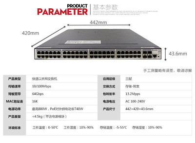 華為S3700-52P-PWR-EI交換機 高效穩定的網絡骨干之選