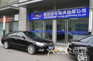 北京海淀區汽車租賃排行 精選汽車出租公司推薦