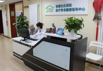 甘家口街道智慧社區(qū)居民醫(yī)療養(yǎng)老健康服務(wù)中心 一站式健康養(yǎng)老咨詢新體驗
